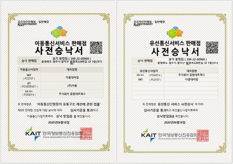  청주인터넷TV(봉명동인터넷)가입문의!! 제가 최고의 사은품으로 챙겨드리겠습니다.