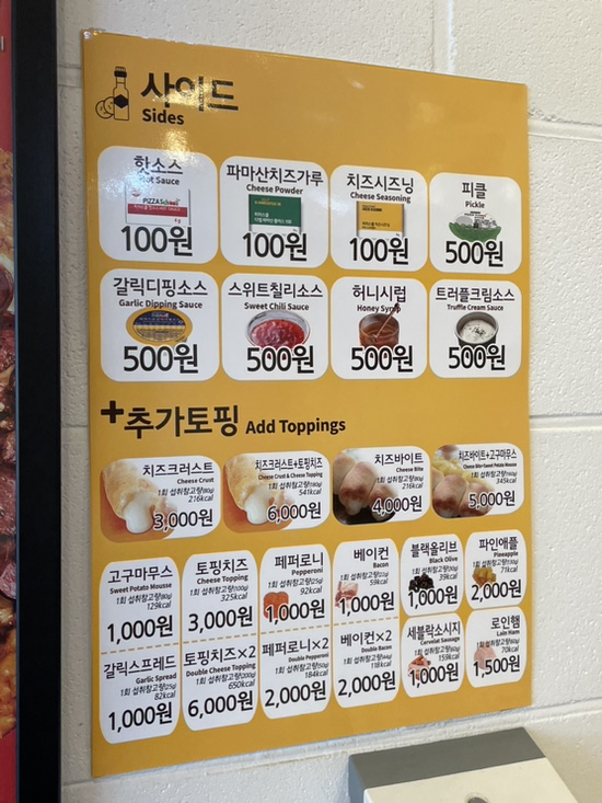 피자스쿨 김포양곡점 사진 3