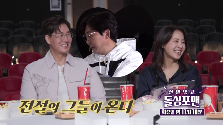 신발벗고 <b>돌싱포맨</b> 유지태 강경헌 <b>김준호</b> 단국대학교... 