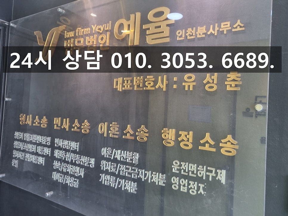 인천무고죄변호사 억울한 누명으로 고소를 당했다면 확실한 반격을 관련 사진