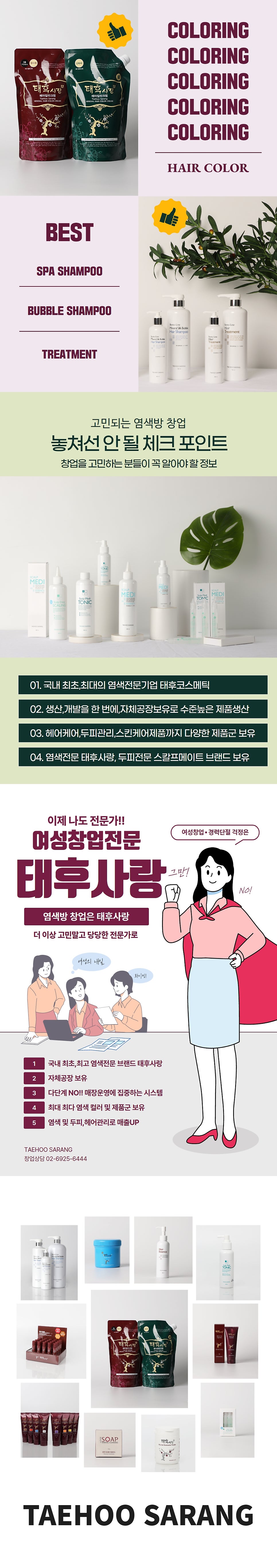 태후사랑 옥동J점 사진 5
