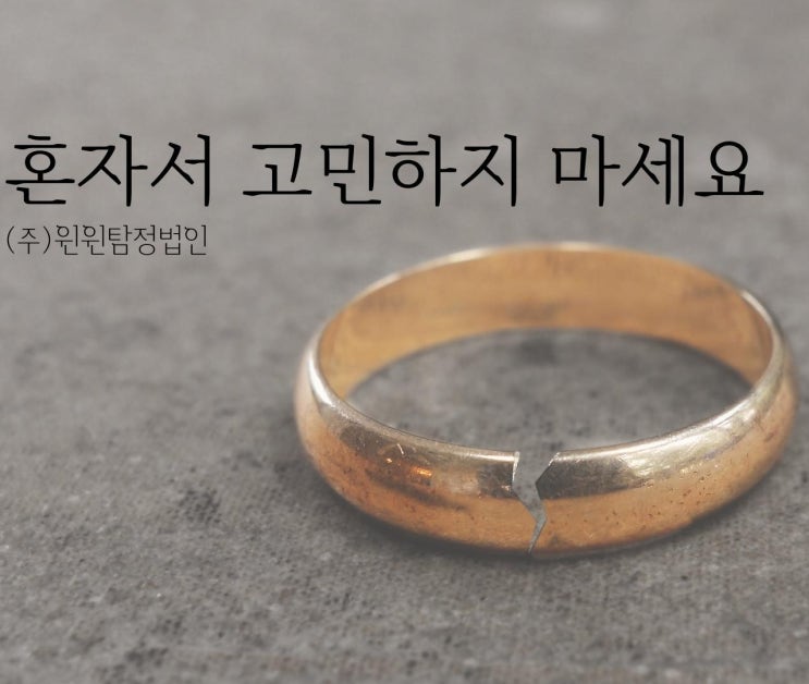 이혼소송 준비 중이라면 전문가에게 문의를