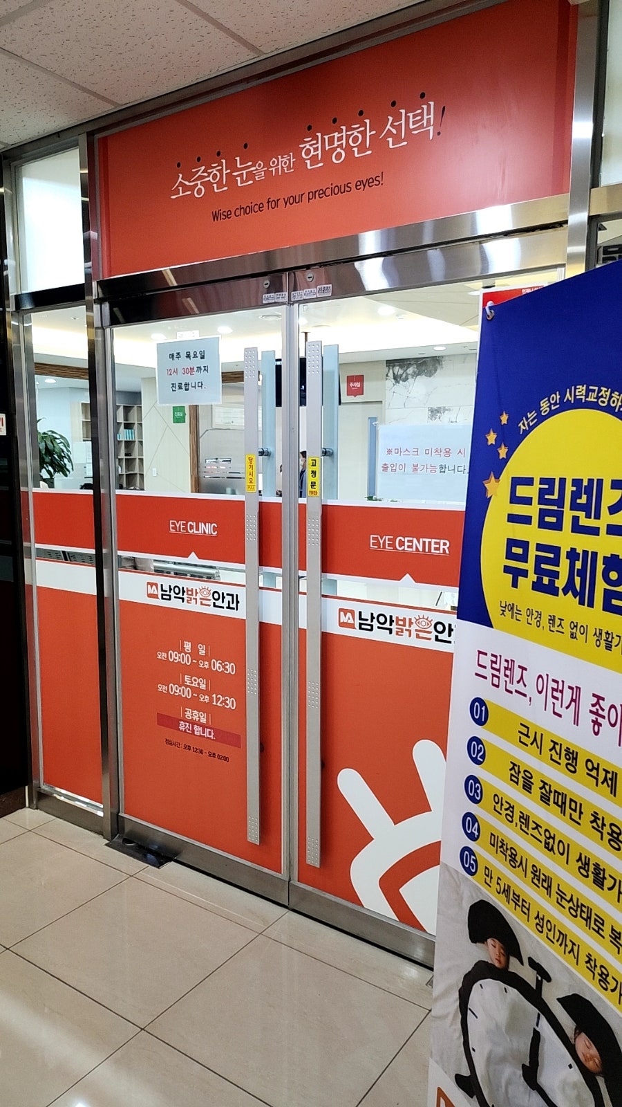 남악밝은안과의원 사진 1