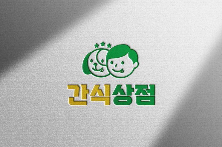  아이스크림매장 무인 상점 로고 간판 디자인 제작