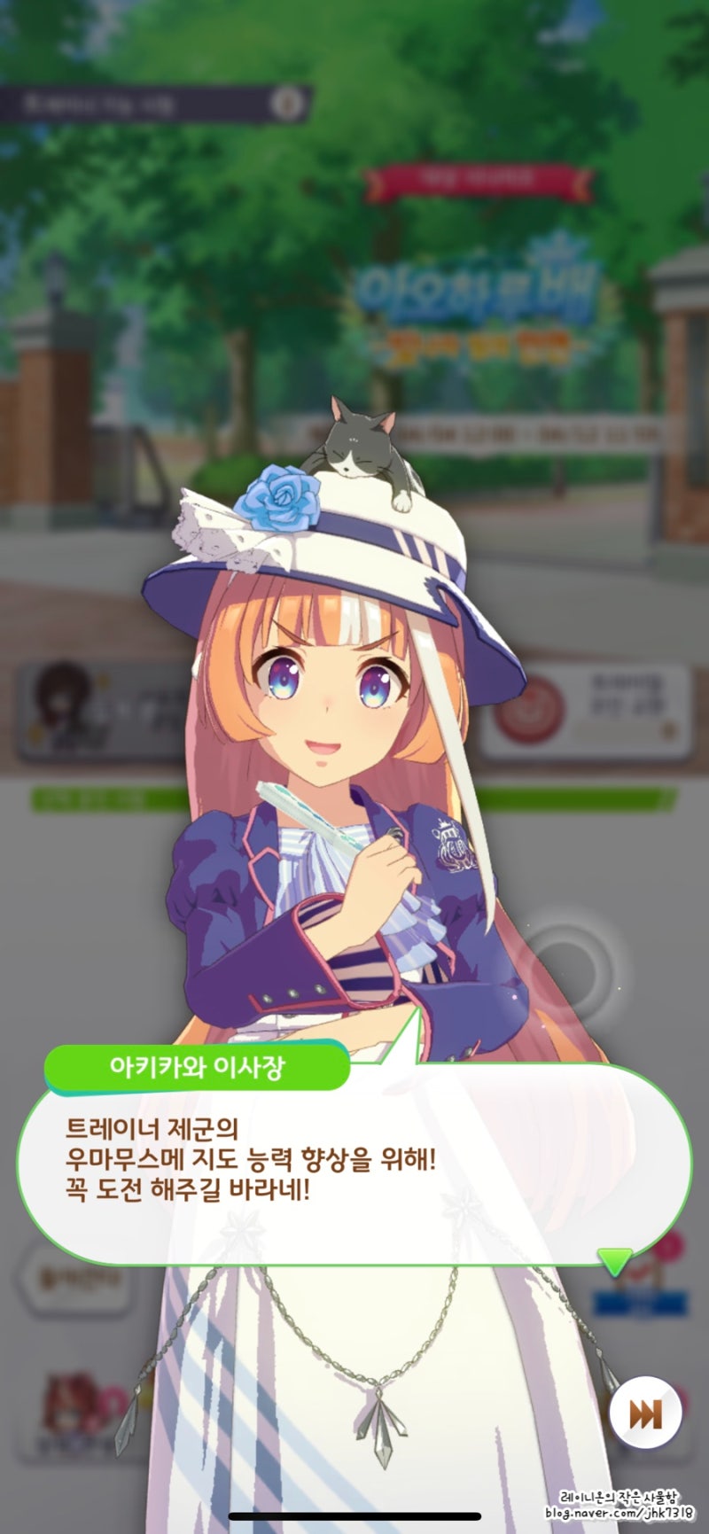 말딸)우마무스메 트레이너 기능 시험 이벤트 개최! 트라이얼 코인 무지개 결정은 꼭 챙기자! : 네이버 블로그