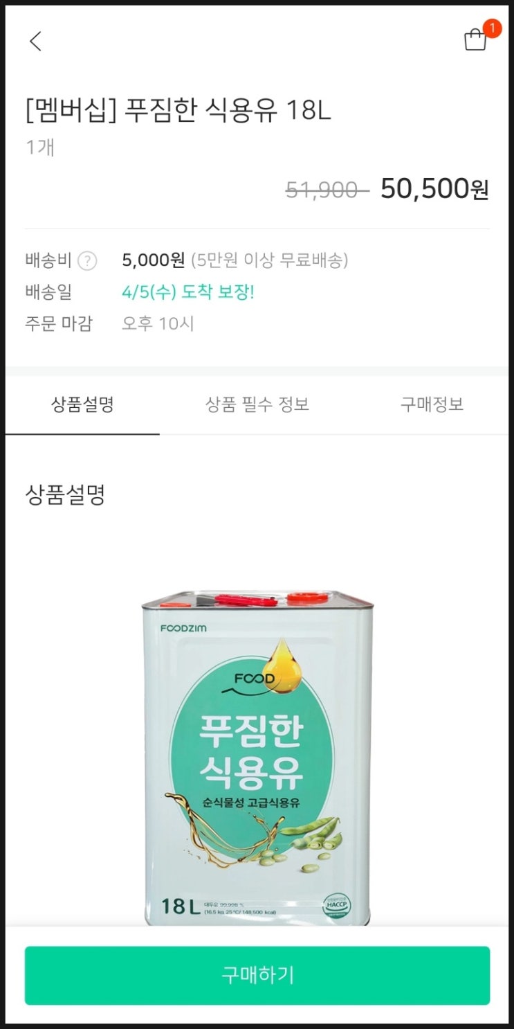  아니, 도대체 "푸짐" 왜 안써요? (식자재 납품 전문업체, 수도권 배달가능, 가성비 제대로)