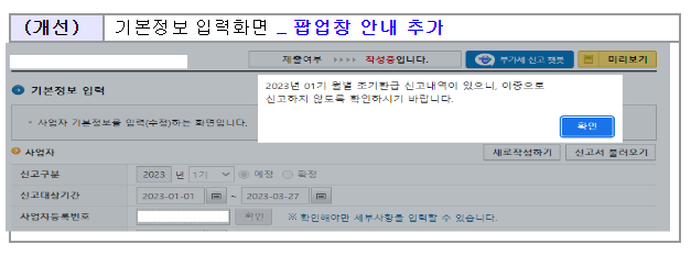 4월은 부가세 예정신고·고지 납부하는 달입니다_국세청 4월은 부가세 예정신고·고지 납부하는 달입니다_국세청
