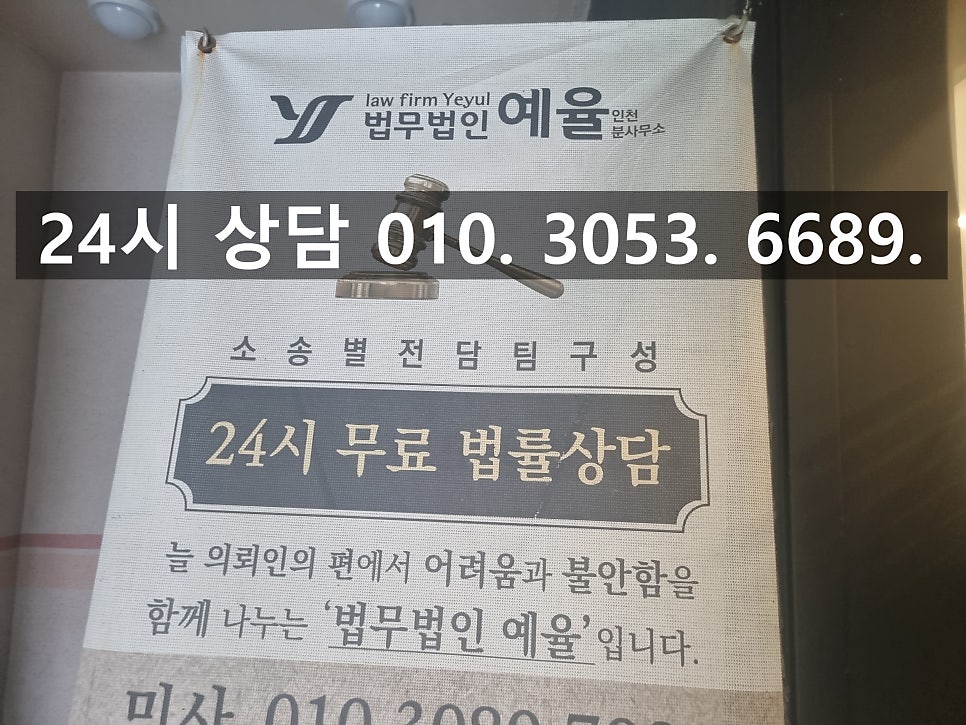 인천무고죄변호사 억울한 누명으로 고소를 당했다면 확실한 반격을 관련 사진