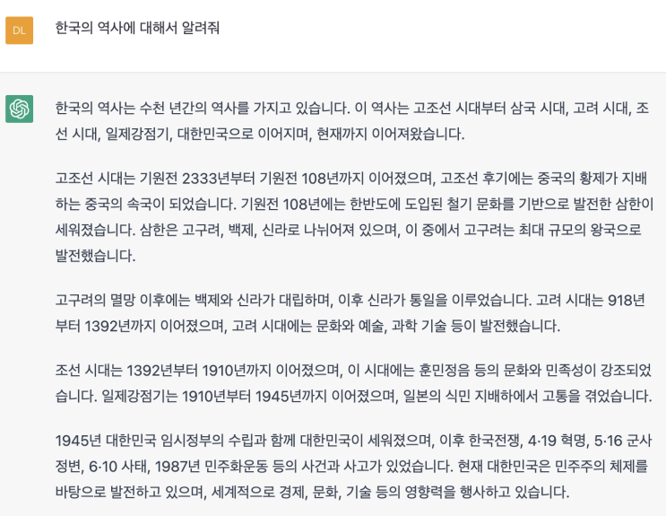  ChatGPT 사용 방법과 설치하면 좋은 크롬 확장 프로그램 프롬프트 지니 소개