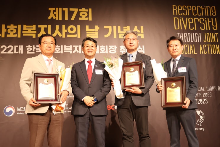  한국사회복지사협회, 지역복지향상ㆍ사회복지사 처우개선 모범 지역에 지방자치복지대상 수여