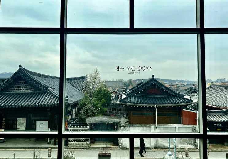  전주호텔 :) 전주한옥마을호텔 '전주라한호텔' 패밀리트윈룸-위치도 주차도 굿!