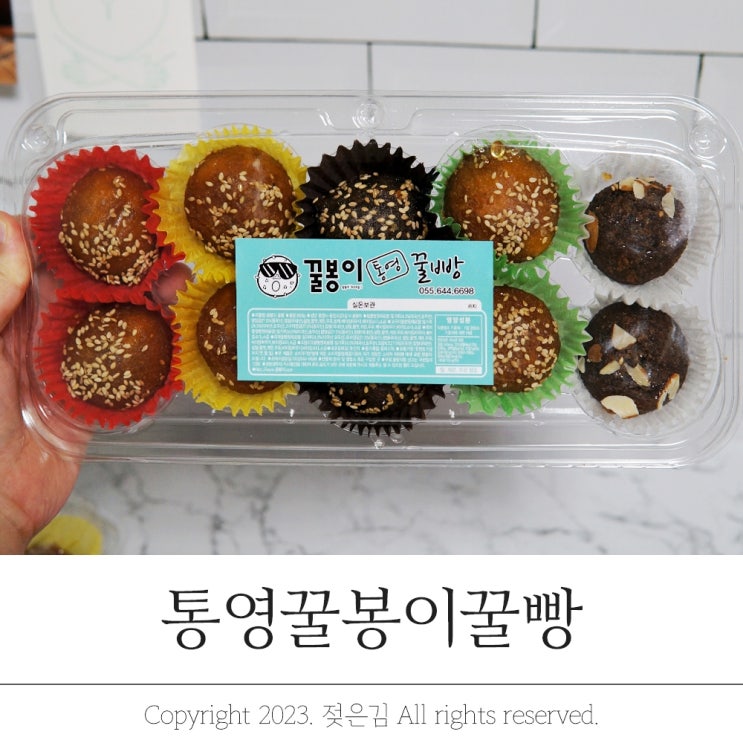 통영꿀빵 행복한 달콤함 꿀봉이통영꿀빵 통영꿀빵 행복한 달콤함 꿀봉이통영꿀빵