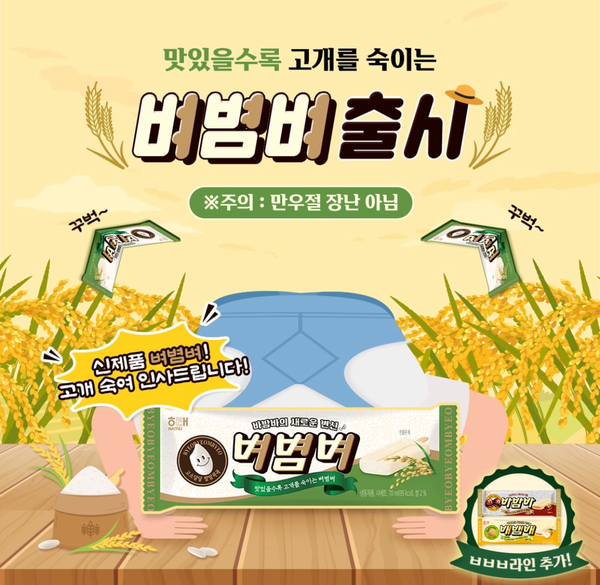 바밤바 배뱀배 벼볌벼 파는곳 편의점 X 만우절 아이스크림 할인점 후기 : 네이버 블로그