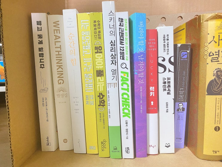  [고무리책방]나눔 - 독서는 힘이다! 책 좀 읽읍시다. 제발! 고무리중고서점 : 두 번째 이야기