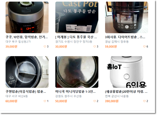  전기밥솥 간단히 버리는 처리 방법 및 주의점 안내