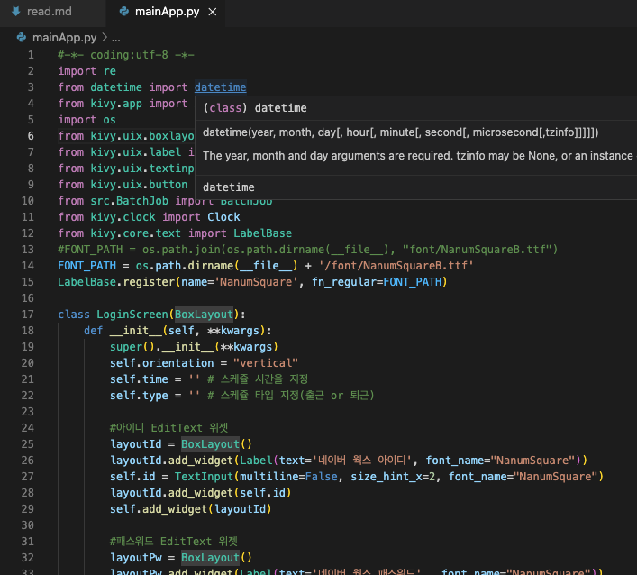  [Python Selenium] 네이버웍스 자동 출퇴근 프로그램 개발