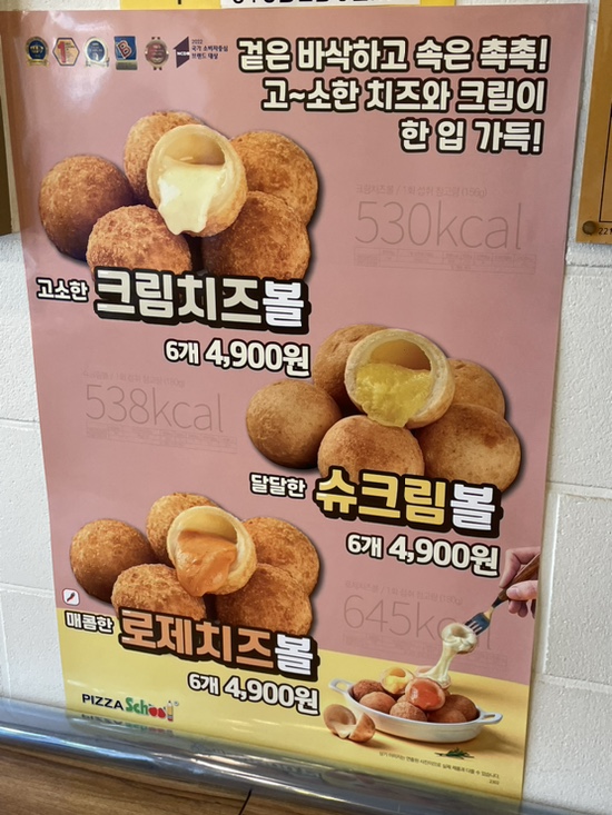 피자스쿨 김포양곡점 사진 5