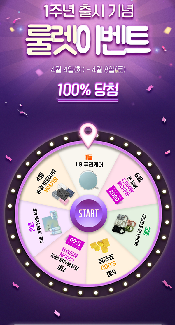 비욘드 룰렛이벤트(쿠폰 및 제품)즉당 비욘드 룰렛이벤트(쿠폰 및 제품)즉당