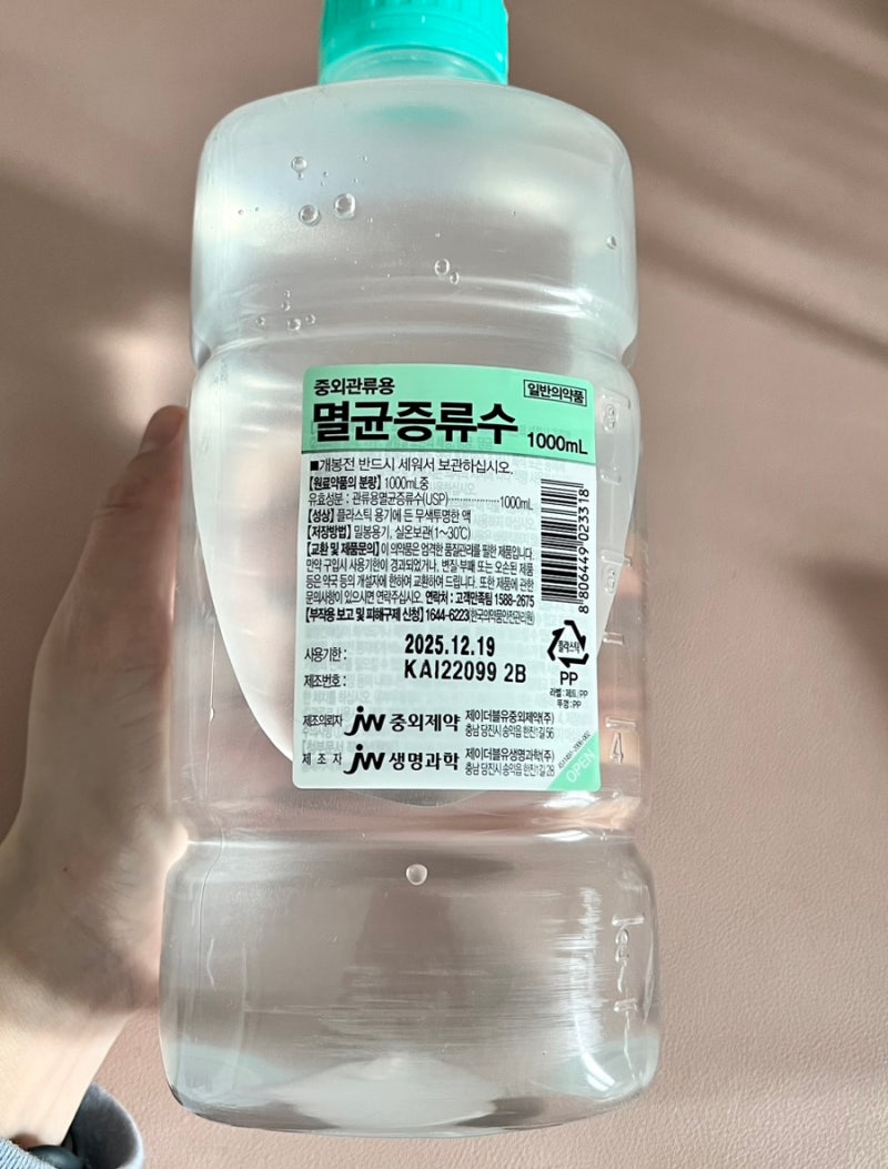 증류수 약국 구매 및 가격