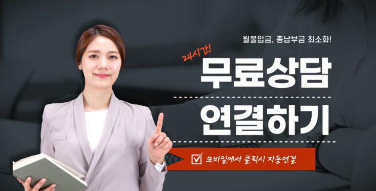 채무 면책이란? 어떻게 받을 수 있을까?