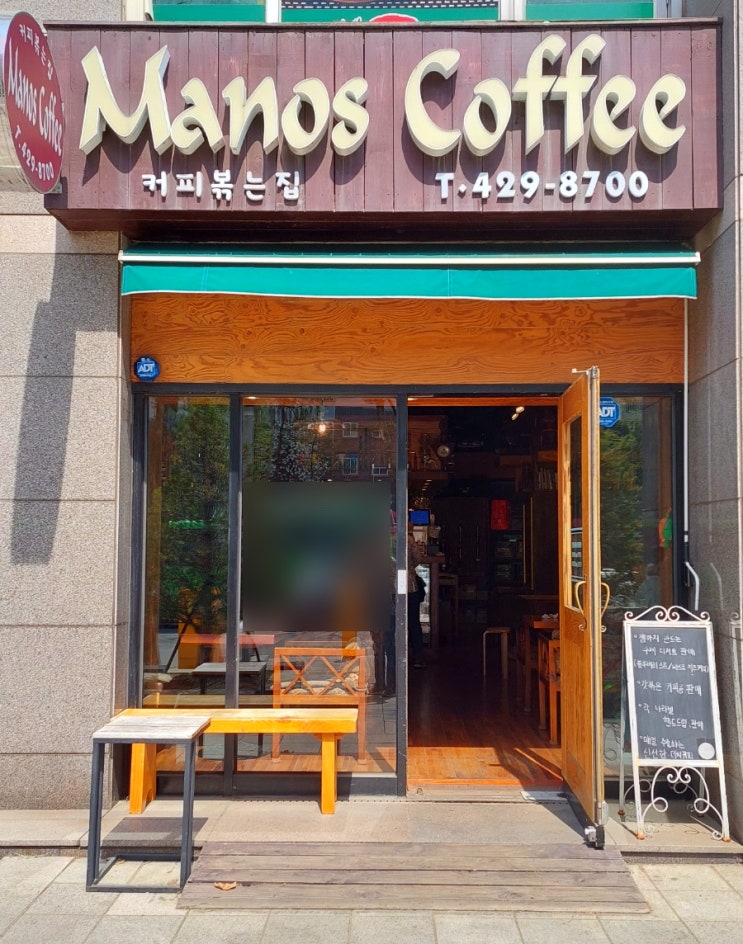  고덕카페 로스터리카페 마노스커피 비엔나커피 맛집