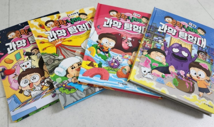 초등학생_흔한 남매 과학 탐험대 리뷰 (학습만화 괜찮을까?) 초등학생_흔한 남매 과학 탐험대 리뷰 (학습만화 괜찮을까?)