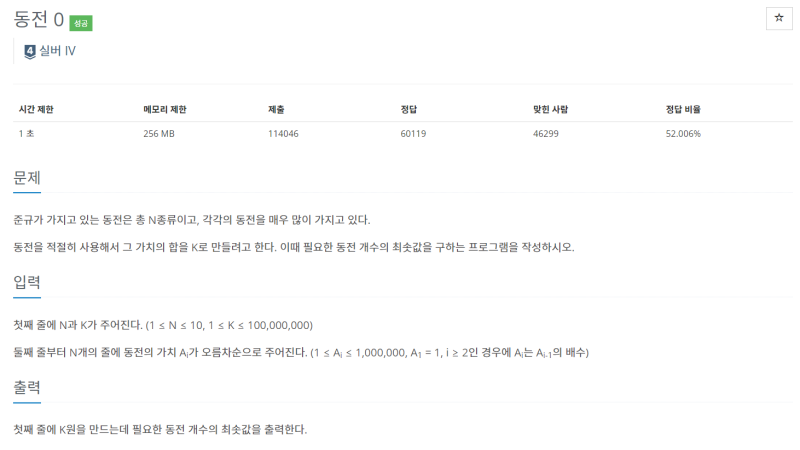 백준 알고리즘 - [Java 11] 11047: 동전 0 : 네이버 블로그