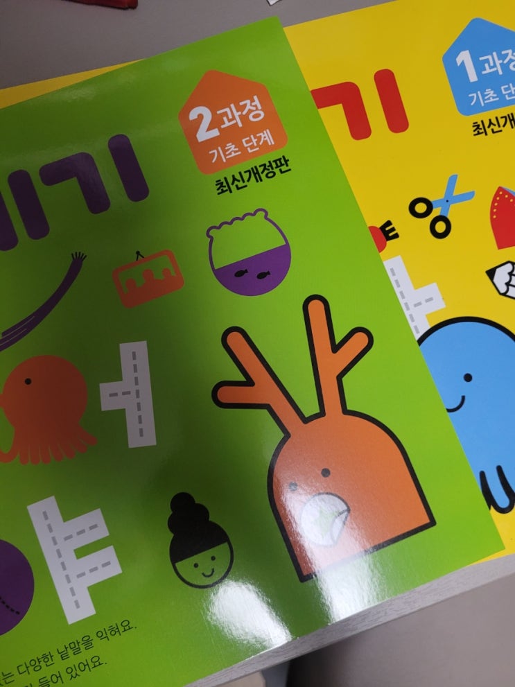  2023년 3월 8살, 5살 공부기록