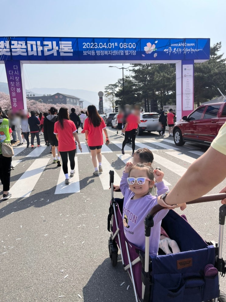 2023년 <b>경주벚꽃마라톤</b> | 아이와 마라톤