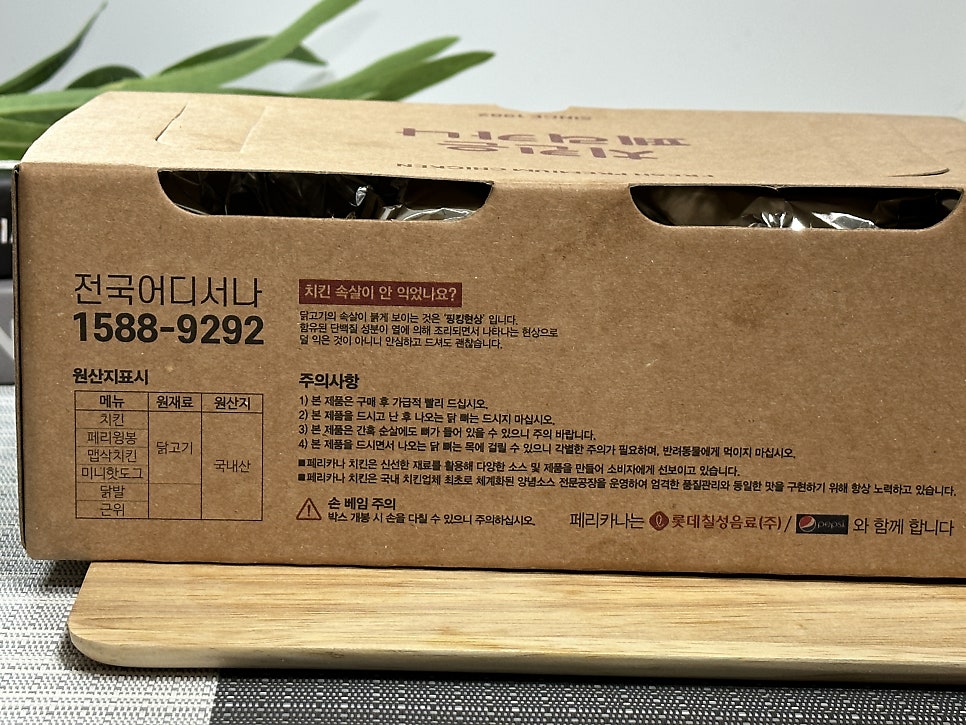 페리카나 철산2점 사진 3