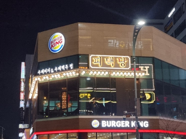  [파주/야당 맛집] ; 레몬맥주가 맛있는 수제피자 & 수제맥주 펍 피맥당