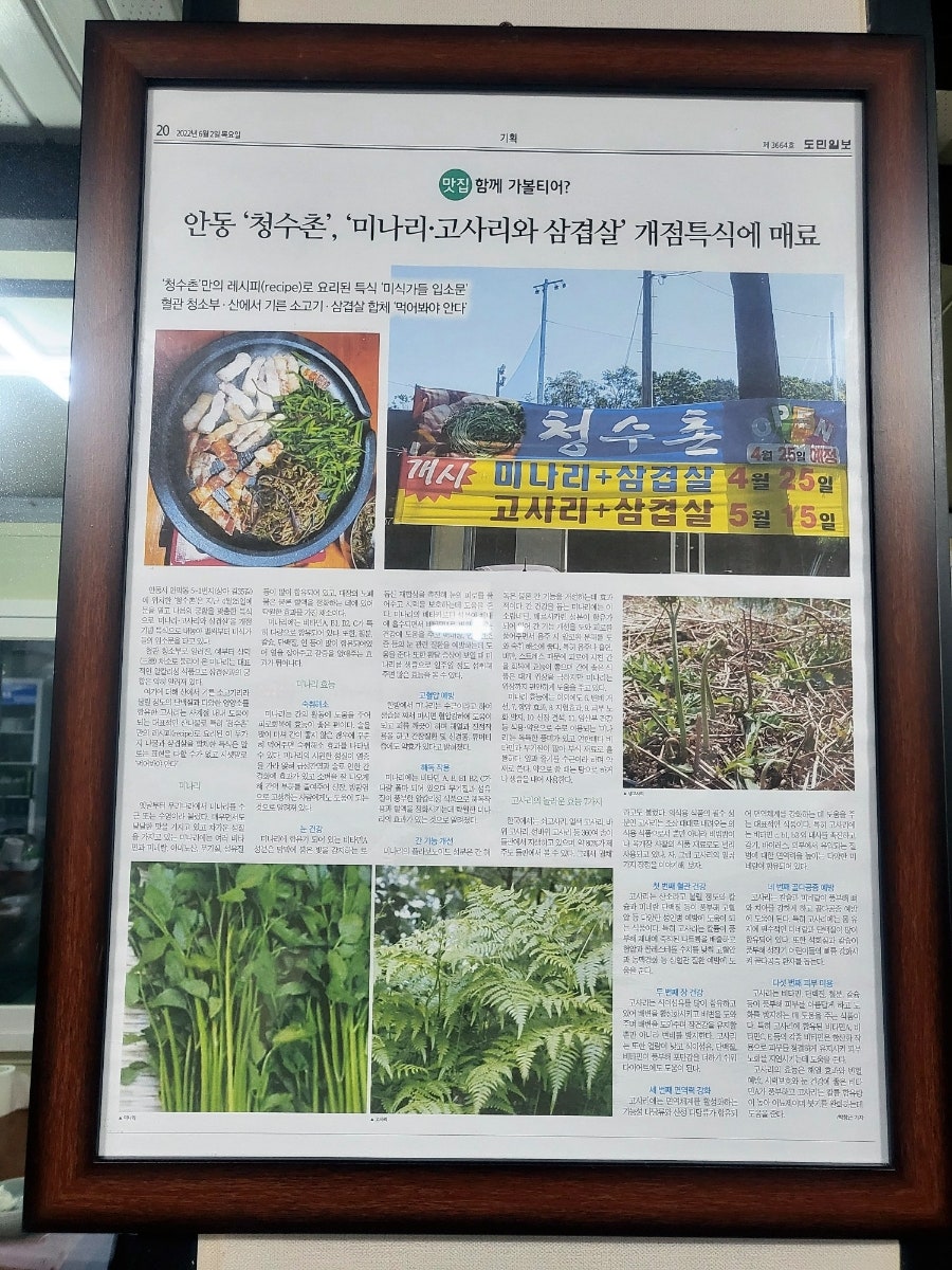 청수촌 사진 6