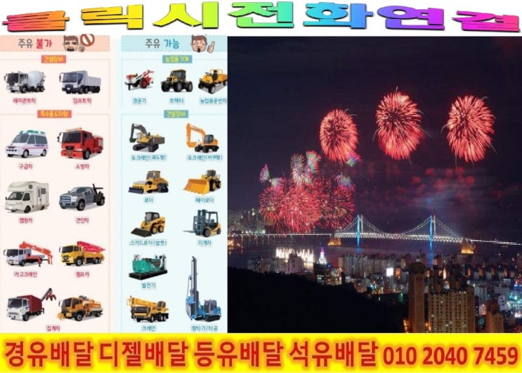  <국제유가 동향>23/4/1일 양평군 전지역에 경유배달합니다.양평군 경유배달 ..등 배달합니다.