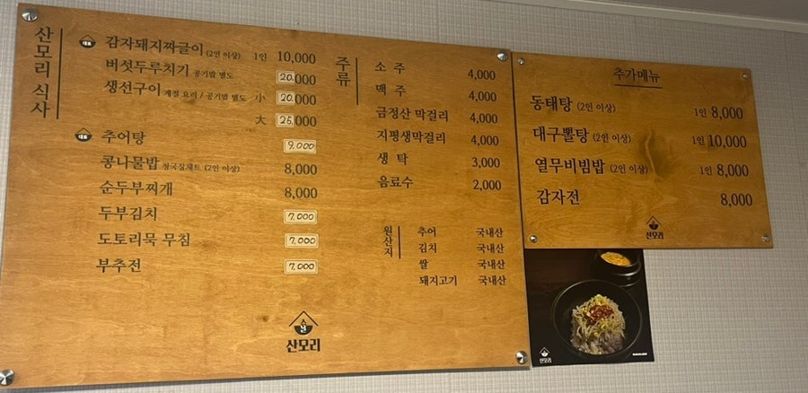 산모리 사진 3