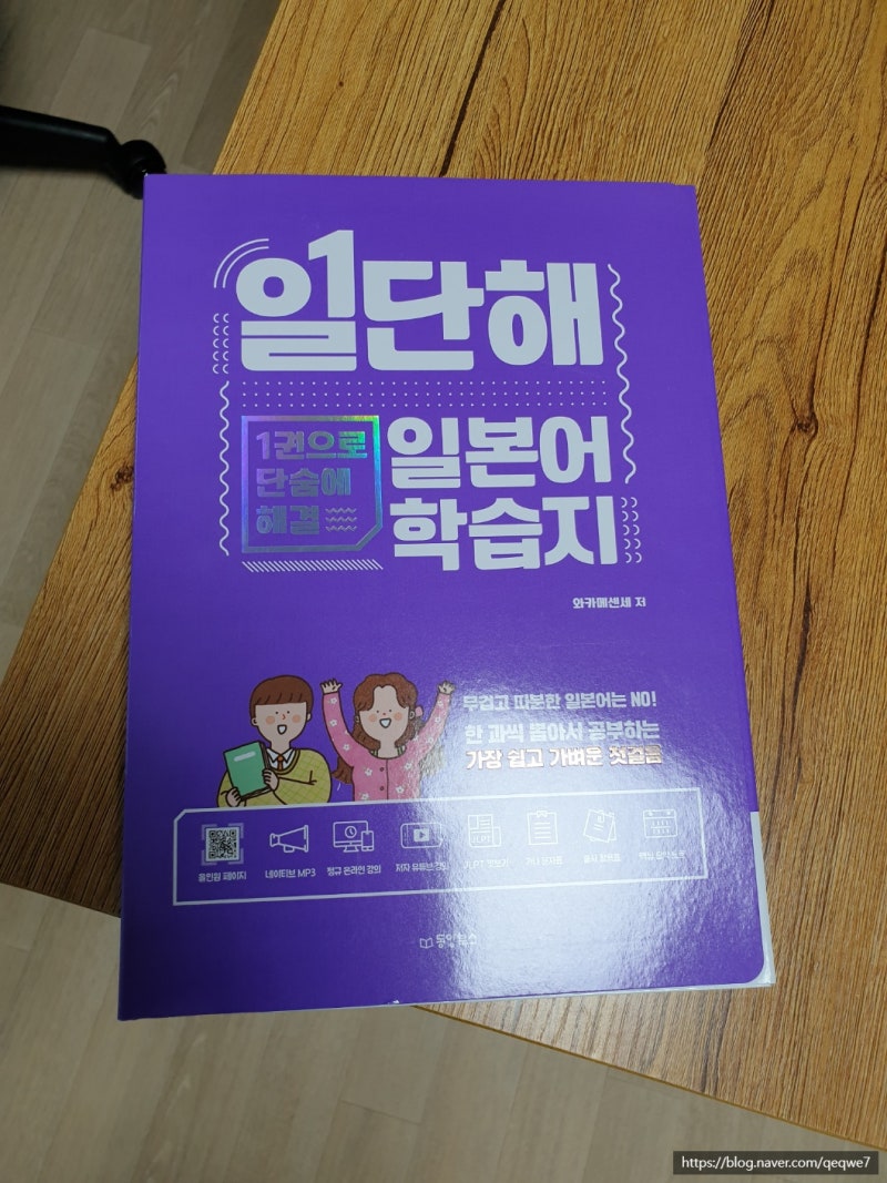 일본어 책 독학, 무료 인강 추천해요! : 네이버 블로그, image size:800x1067