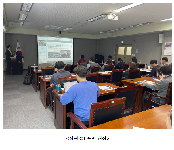 ICT 기반 산악지역 정밀 기상정보 생산 방안을 마련한다 ICT 기반 산악지역 정밀 기상정보 생산 방안을 마련한다