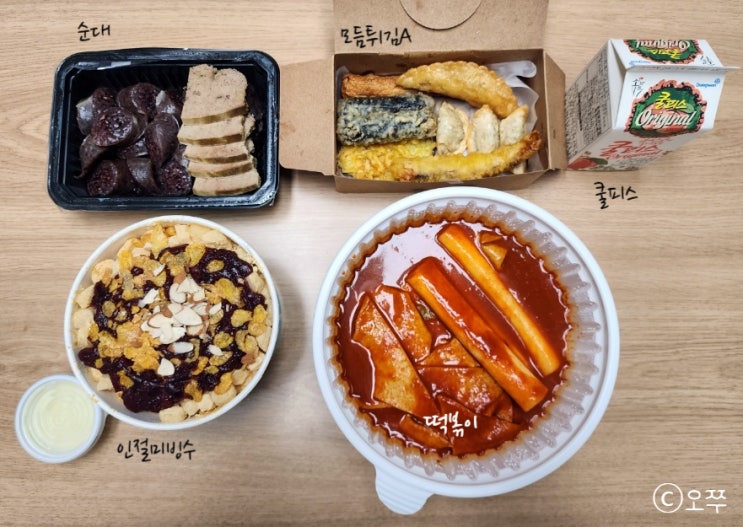  [수원 성균관대역 맛집] 떡보킹 율전 본점 / 보 세트, 인절미 빙수 추천