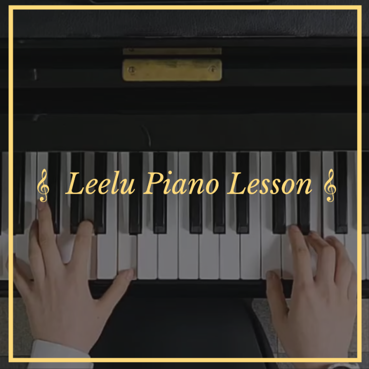   대구피아노레슨 | L'Amour, Les Baguettes, Paris | Leelu Piano Lesson 