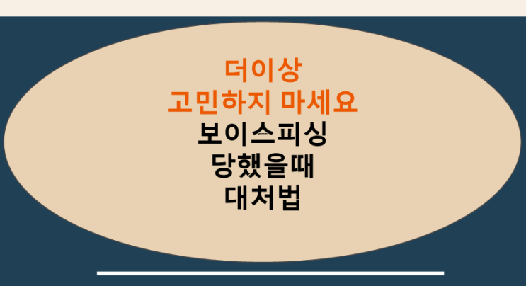 부천법률사무소 부천 원미경찰서조사 소사, 오정 보이스피싱 당했을때 변호사 입회