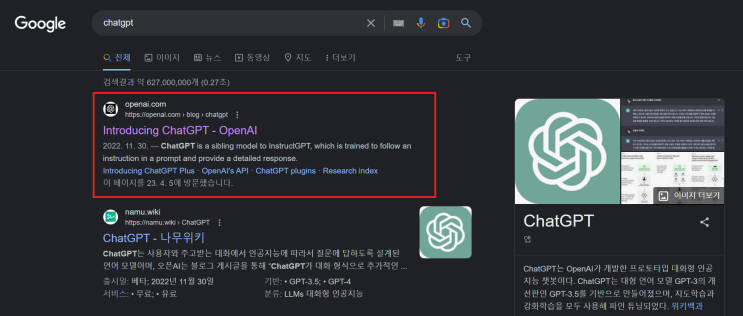  [라플라스랩] ChatGPT 회원가입 및 사용 방법