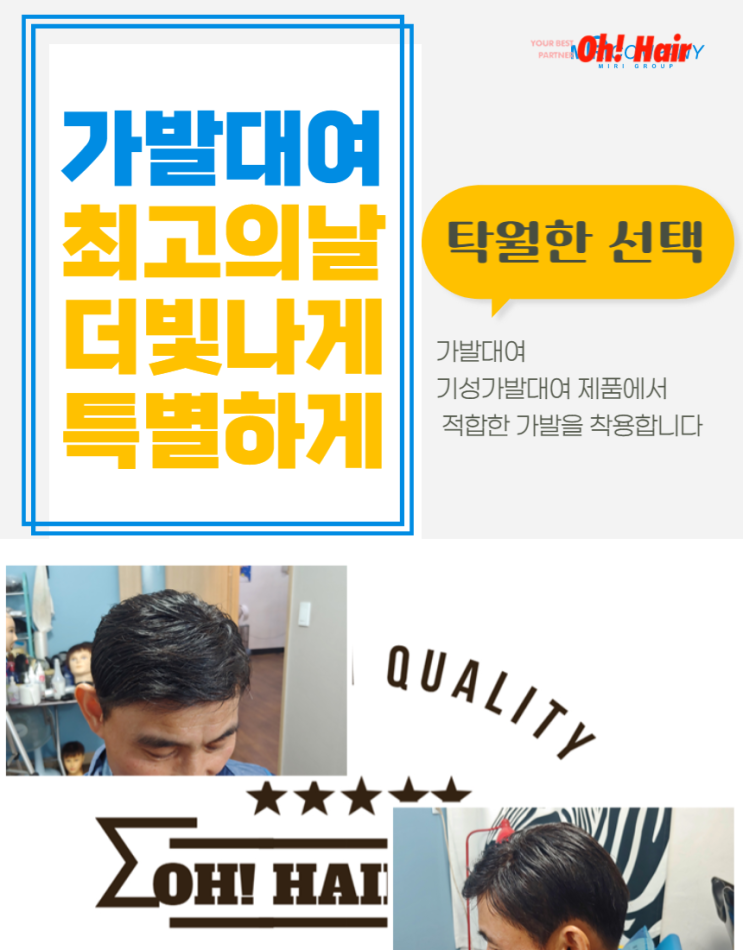  가발대여로 행사 잘 마쳤어요 정말 좋은데요