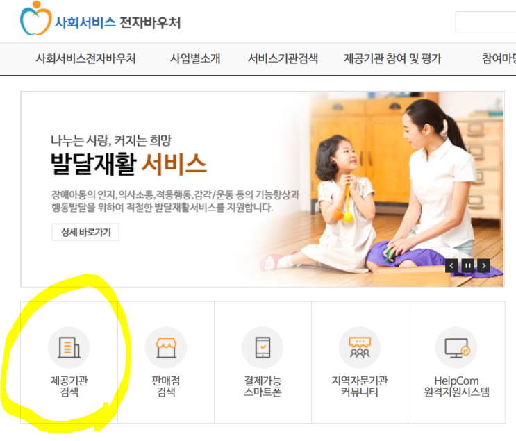  산후도우미 신청하는 방법 및 꿀팁