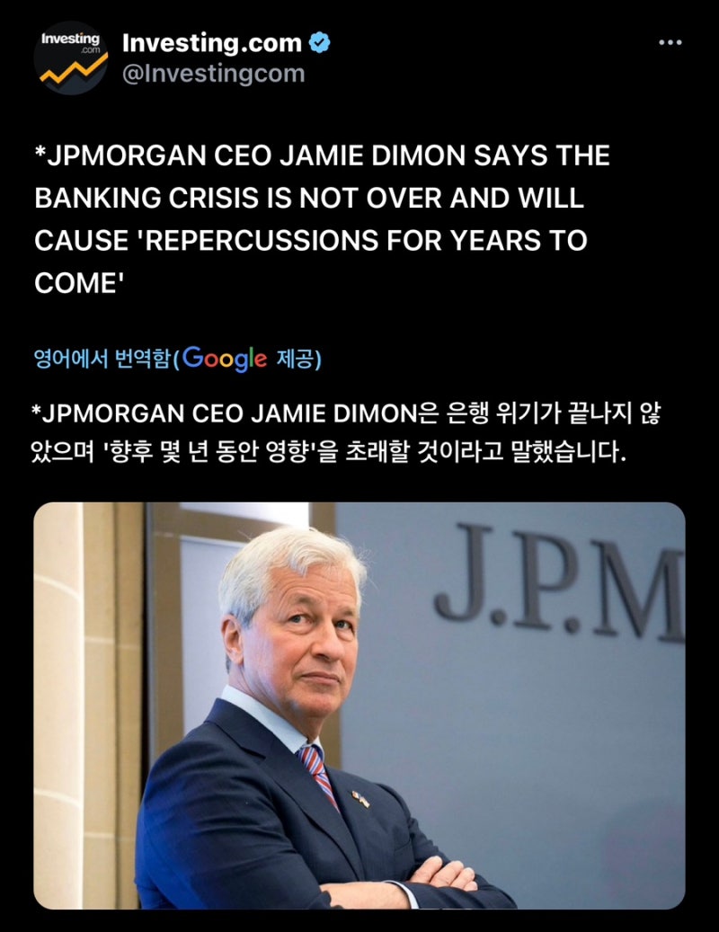 제이미 다이먼(Jamie Dimon) JP모건 CEO 주주서한 - 오건영 에세이 인용_230405 : 네이버 블로그