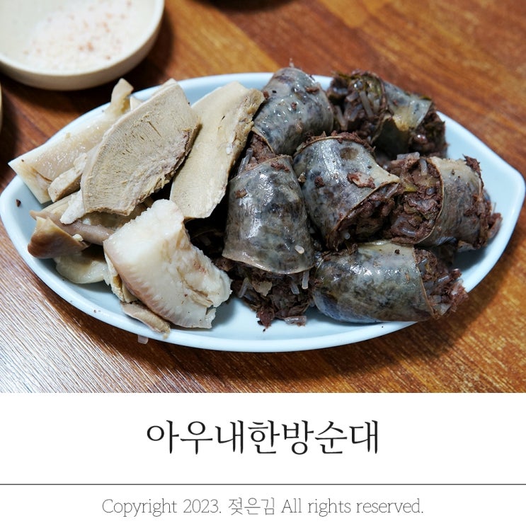 천안 병천 순대 국밥 깔끔하고 깊은 아우내한방순대