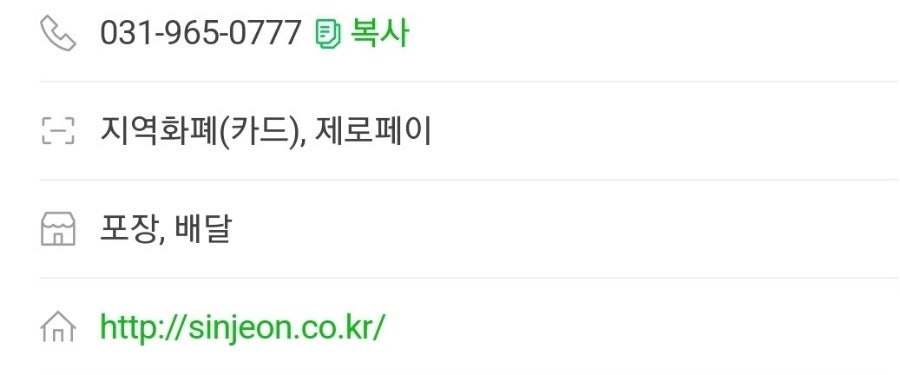 신전떡볶이 고양성사동점 사진 2