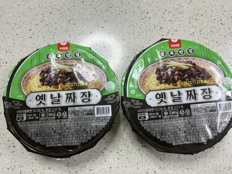  CU편의점 옛날짜장 1+1 4500원 가성비 짱 내돈내산 리뷰