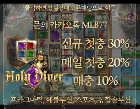  [프라그마틱] 방실장의 슬롯 홀리 다이버 (Holy Diver) 슬롯실시간 리뷰