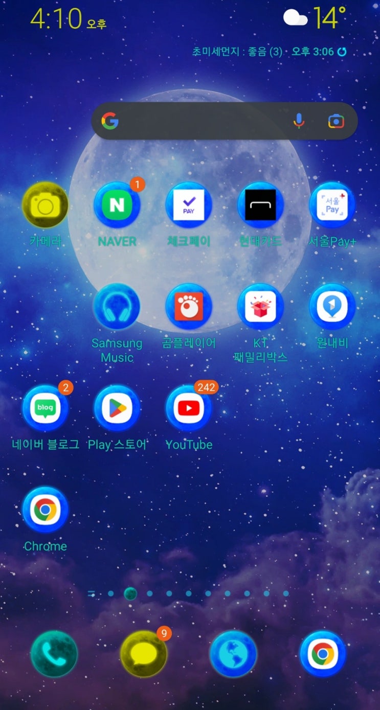  일반전화 KT SK LG휴대폰  착신전환 설정 해제방법
