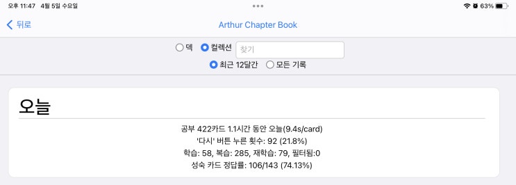 매일 안키 Anki 2023.04.05 매일 안키 Anki 2023.04.05