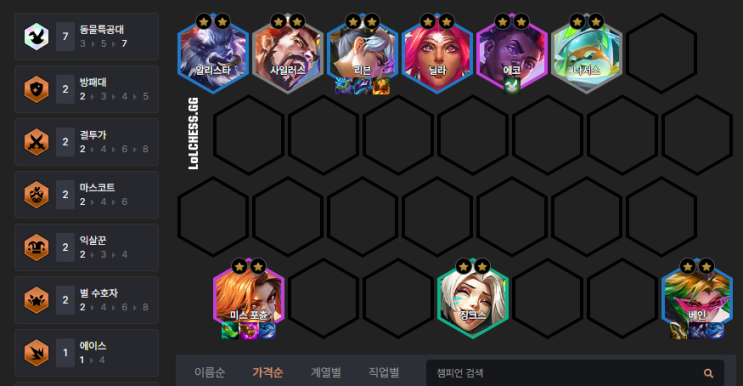  전략적 팀 전투 롤토체스 시즌 8.5 괴물 습격 동물특공대 베인 미스포츈 덱 공략 템트리
